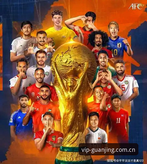 揭秘足球版图扩张：世界杯扩军至66队背后的全球化野望与中国机遇